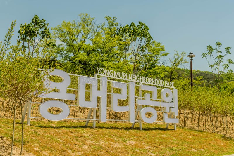 Daejeon, South Korea; May 1, 2022: Name of new urban park in white block Korean and English letters on hillside. Daejeon, South Korea; May 1, 2022: Name of new urban park in white block Korean and English letters on hillside