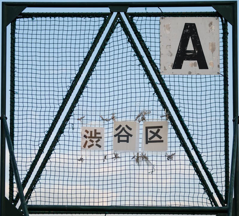 A net frame at a public baseball field near tamagawa river, tokyo, Japan