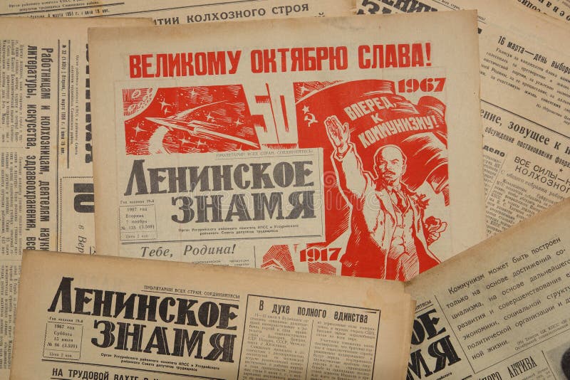 Newspaper 1967 USSR