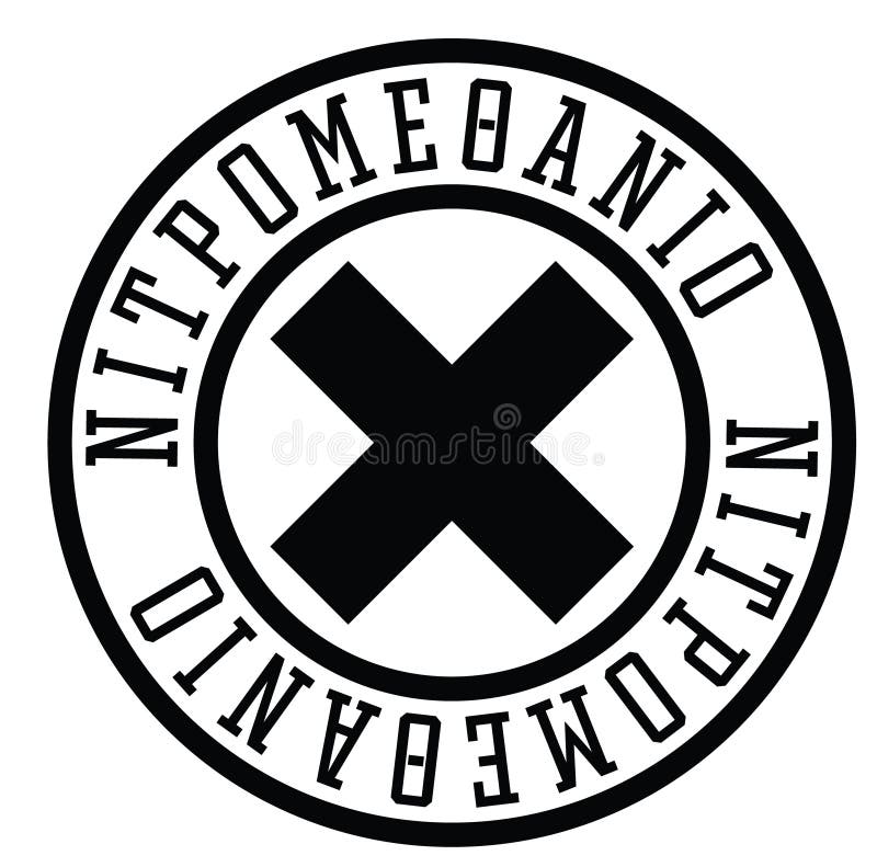 Nitromethaanzegel in het Grieks stock illustratie