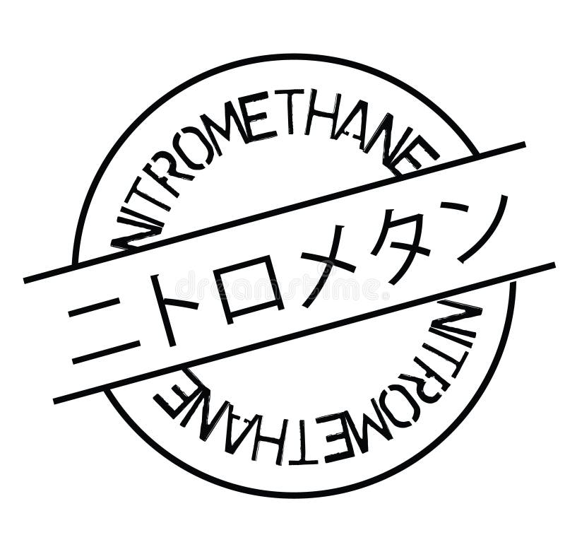 Nitromethaanzegel in Japanner royalty-vrije illustratie