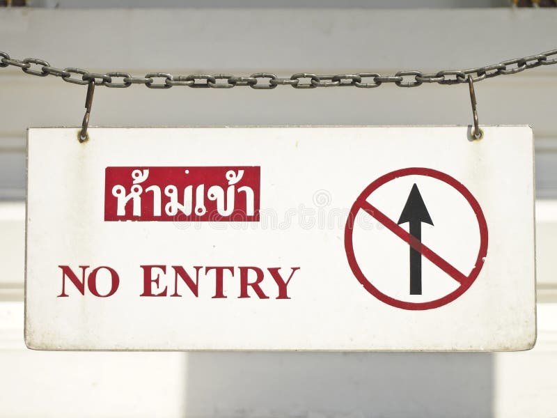 No entry in thai