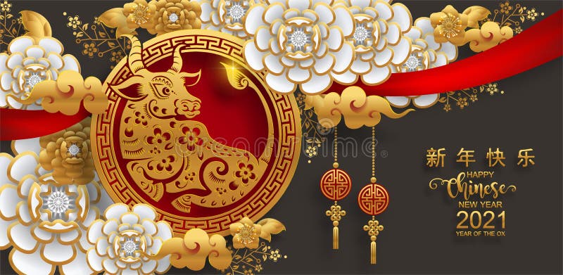 Nouvel an chinois heureuse 2021