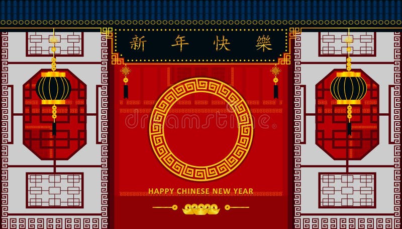 Nouvel an chinois heureuse Avant de la maison ou le restaurant avec une pièce d'or et de l'argent de lanterne de fenêtre et le si
