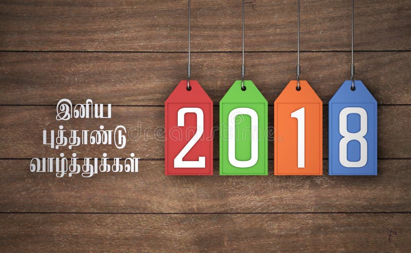 Nouvelle année 2018 avec le texte tamoul