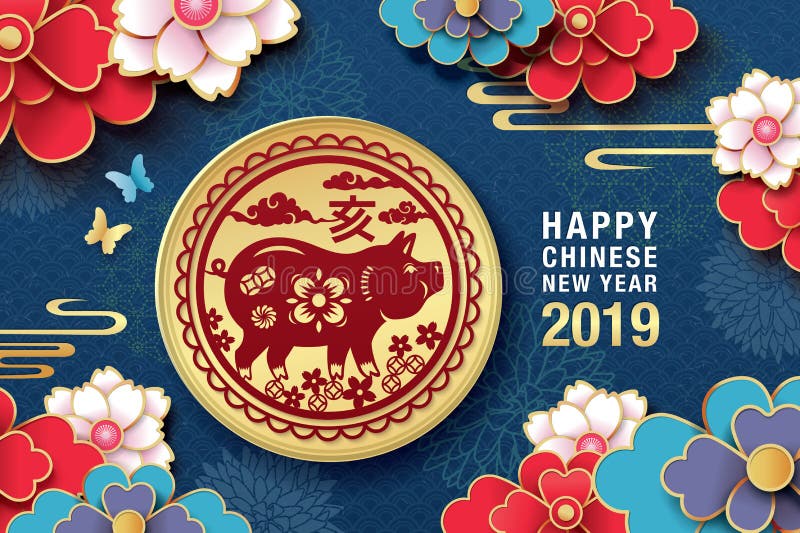 Nouvelle année chinoise heureuse 2019