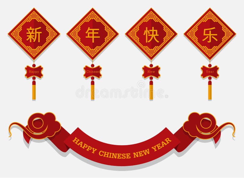Nouvelle année chinoise heureuse 2015, année de la chèvre illustration libre de droits Nouvelle année chinoise heureuse 2015, année de la chèvre illustration libre de droits