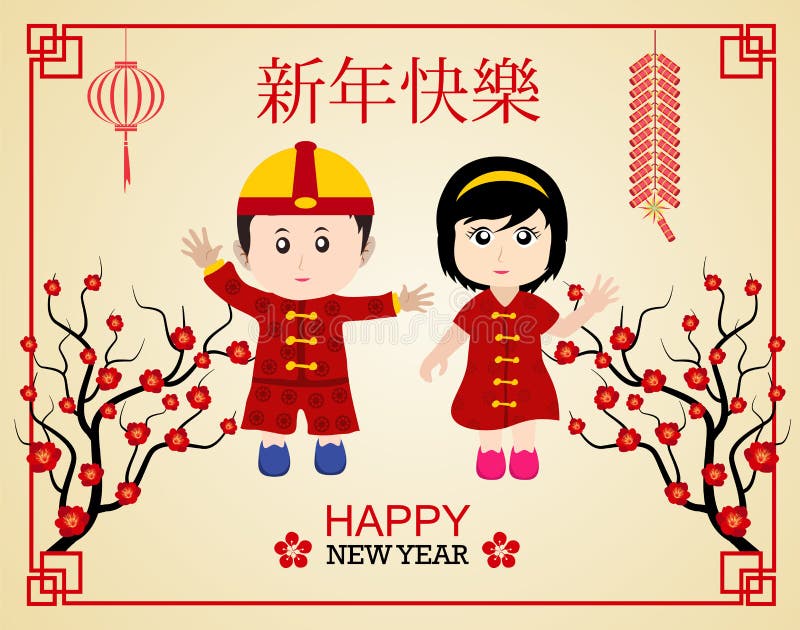 Nouvelle année chinoise heureuse 2018 ans du chien an neuf lunaire avec des enfants de couples illustration libre de droits Nouvelle année chinoise heureuse 2018 ans du chien an neuf lunaire avec des enfants de couples illustration libre de droits