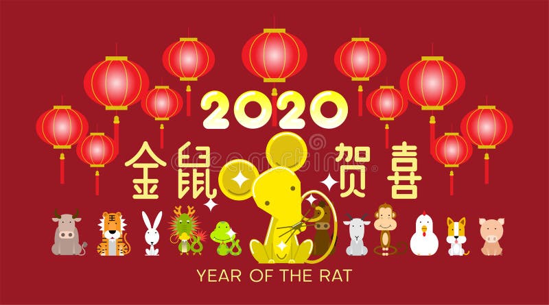 Nouvelle année chinoise heureuse 2020, année de signe de zodiaque de rat avec les caractères chinois illustration libre de droits Nouvelle année chinoise heureuse 2020, année de signe de zodiaque de rat avec les caractères chinois illustration libre de droits