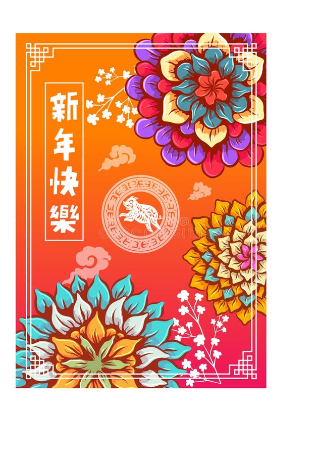 Nouvelle année chinoise heureuse 2019, année du porc, bonne année moyenne nian du kuai le de xin de caractères chinois ? illustration stock Nouvelle année chinoise heureuse 2019, année du porc, bonne année moyenne nian du kuai le de xin de caractères chinois ? illustration stock