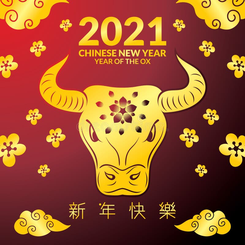 Feliz Ano Novo Chinês dourado de 2021, moderno e simples com boi dourado, flores e decoração de nuvens ilustração stock