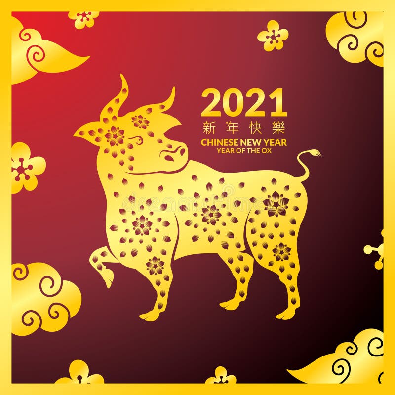 Nova tendência chinesa de 2021, feliz e dourada, simples com flor de ouro e decoração em nuvens ilustração do vetor
