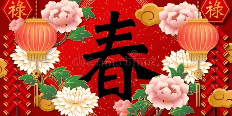 Nube rosada china y petardos felices de la linterna de la flor de la peonía del alivio del oro retro del Año Nuevo libre illustration Nube rosada china y petardos felices de la linterna de la flor de la peonía del alivio del oro retro del Año Nuevo libre illustration