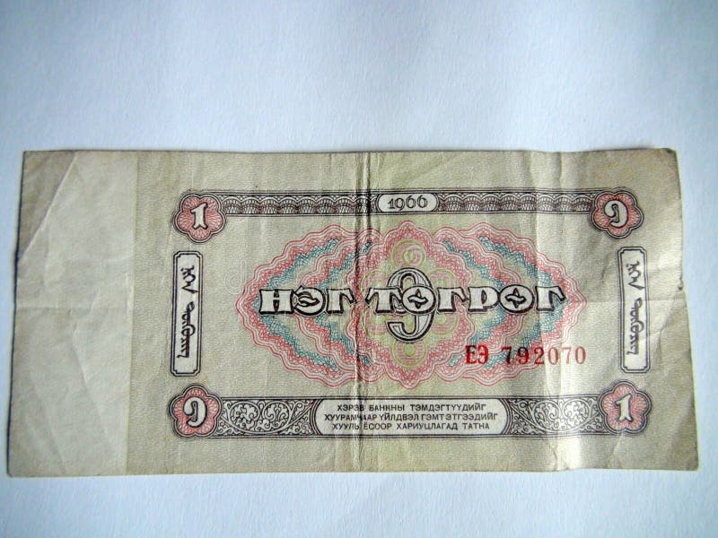 Numismatic History: Mid-Twentieth Century Mongolian Banknotes. One Tugrik of the Mongolian People`s Republic. Numismatic History: Mid-Twentieth Century Mongolian Banknotes. One Tugrik of the Mongolian People`s Republic.