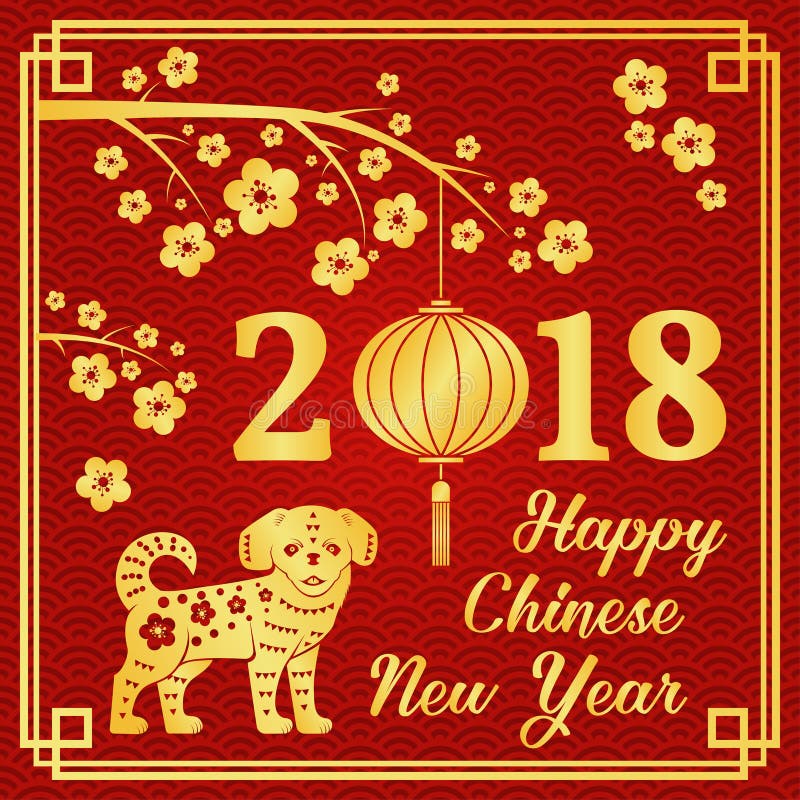 Nuovo anno cinese felice 2018 illustrazione vettoriale Nuovo anno cinese felice 2018 illustrazione vettoriale