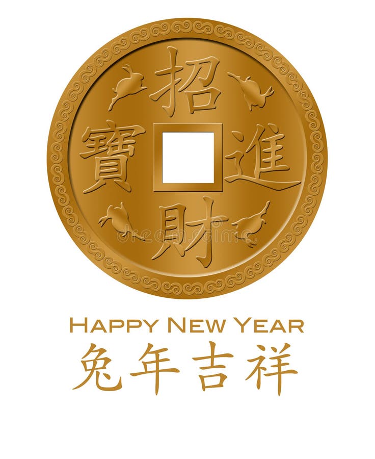 Nuovo anno della moneta di oro del cinese del coniglio 2011 illustrazione vettoriale Nuovo anno della moneta di oro del cinese del coniglio 2011 illustrazione vettoriale