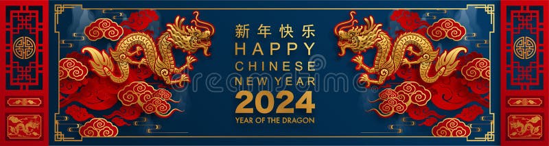Nyår 2024, då dragon zodiac-skylten med blomlanterasiska element är guldpapper med skärstil på färg royaltyfri illustrationer