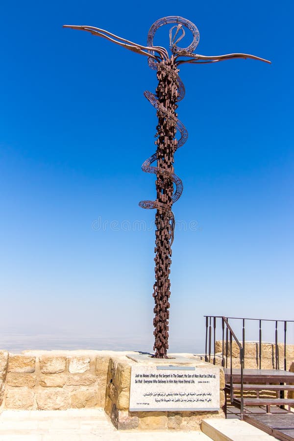 O monumento de bronze da serpente na montagem Nebo em Jordânia fotografia de stock royalty free O monumento de bronze da serpente na montagem Nebo em Jordânia fotografia de stock royalty free
