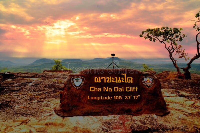 O @Pha Tam National Park de Pha Chanadai cobre distritos de Khong Jiam, de Sri Chiangmai, e de Po Sai em Ubon Ratchatani fotos de stock O @Pha Tam National Park de Pha Chanadai cobre distritos de Khong Jiam, de Sri Chiangmai, e de Po Sai em Ubon Ratchatani fotos de stock