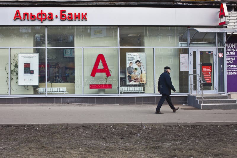 Свой в альфа банке вход. Альфа банк вывеска. Альфа банк табличка. Отделение банка вывеска. Альфа банк красивая вывеска.