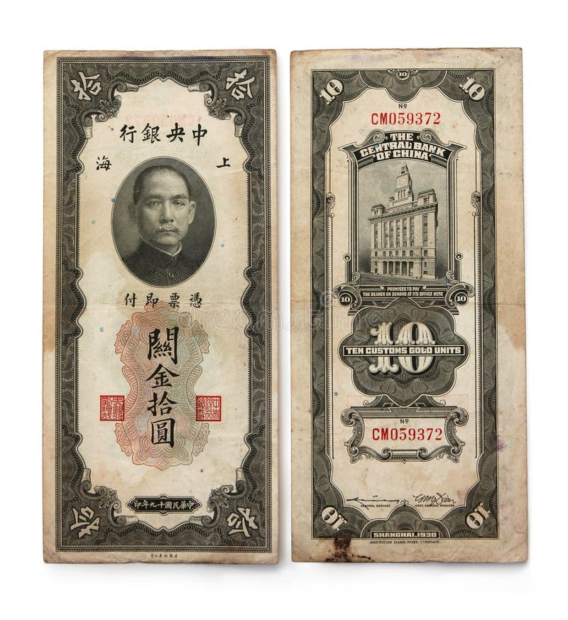 Old Chinese Money