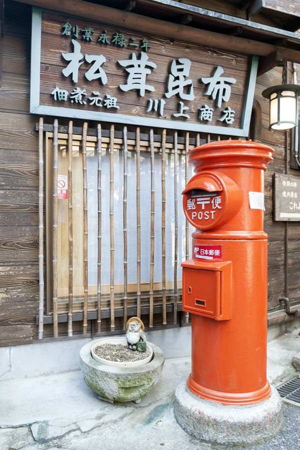 Old Japanese postbox stands beside a street in the hot spring village of Arima Onsen in Kobe, Japan royalty free stock photography Old Japanese postbox stands beside a street in the hot spring village of Arima Onsen in Kobe, Japan royalty free stock photography