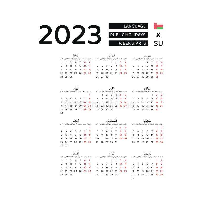 Oman Calendar Stock Illustrations – 98 Oman Calendar Stock