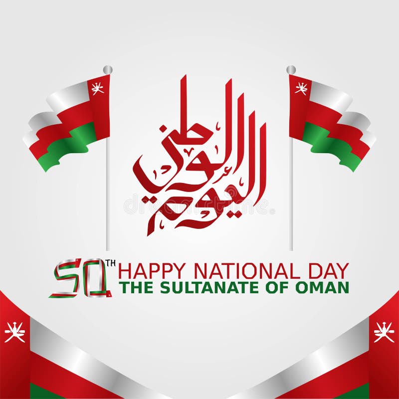 Oman National Day Attractive Design Stock Illustration - Illustration ...