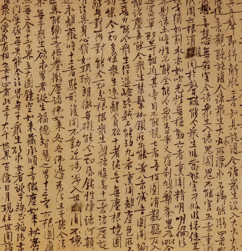 Пергамент с иероглифами. Иероглифы на старой бумаге]. Китайские иероглифы на старинной бумаге. Бумага в древней Японии.