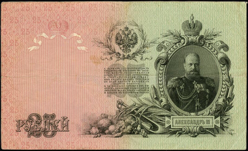 Oud Geld - het jaar van 1909. Rusland. royalty-vrije illustratie Oud Geld - het jaar van 1909. Rusland. royalty-vrije illustratie
