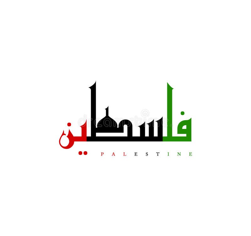 Palestine Beautiful Arabic Lettering Calligraphy Over White Background