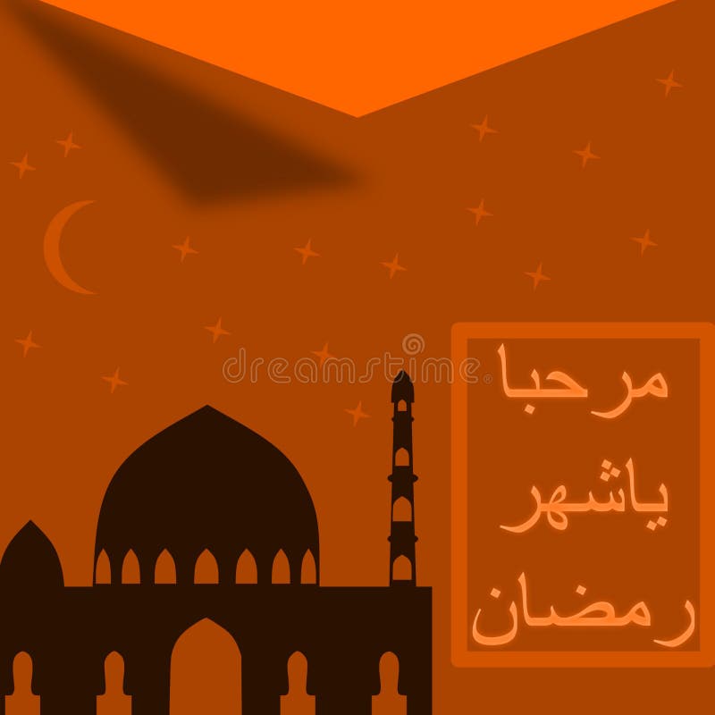Papel pintado de Ramadhan del ya de Marhaban stock de ilustración Papel pintado de Ramadhan del ya de Marhaban stock de ilustración