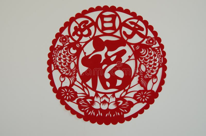 China cut paper by hand stock photo. Image of handmade 31909096