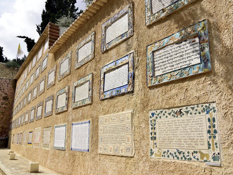 Pared de Magnificat en la iglesia del Visitation, Jerusalén imágenes de archivo libres de regalías Pared de Magnificat en la iglesia del Visitation, Jerusalén imágenes de archivo libres de regalías