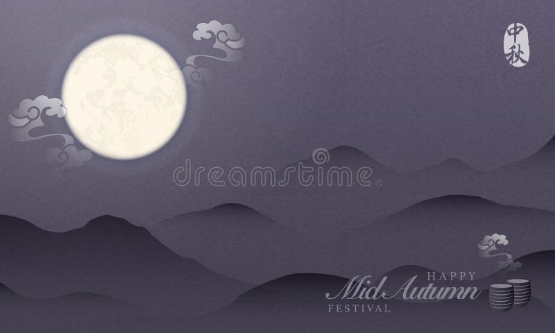Paysage de rétro de style mi d'automne de festival de lueur de pleine lune nuage chinois de spirale de fond de veiw de nuit de mo illustration stock Paysage de rétro de style mi d'automne de festival de lueur de pleine lune nuage chinois de spirale de fond de veiw de nuit de mo illustration stock