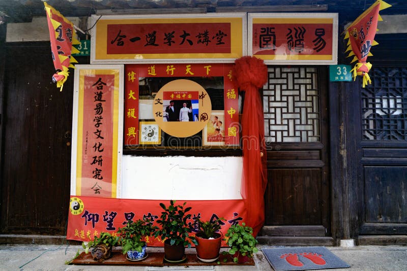 Photograph of Chinese President and Lady at the entrance of a Taoist site in Xinchang Ancient Town stock image Photograph of Chinese President and Lady at the entrance of a Taoist site in Xinchang Ancient Town stock image