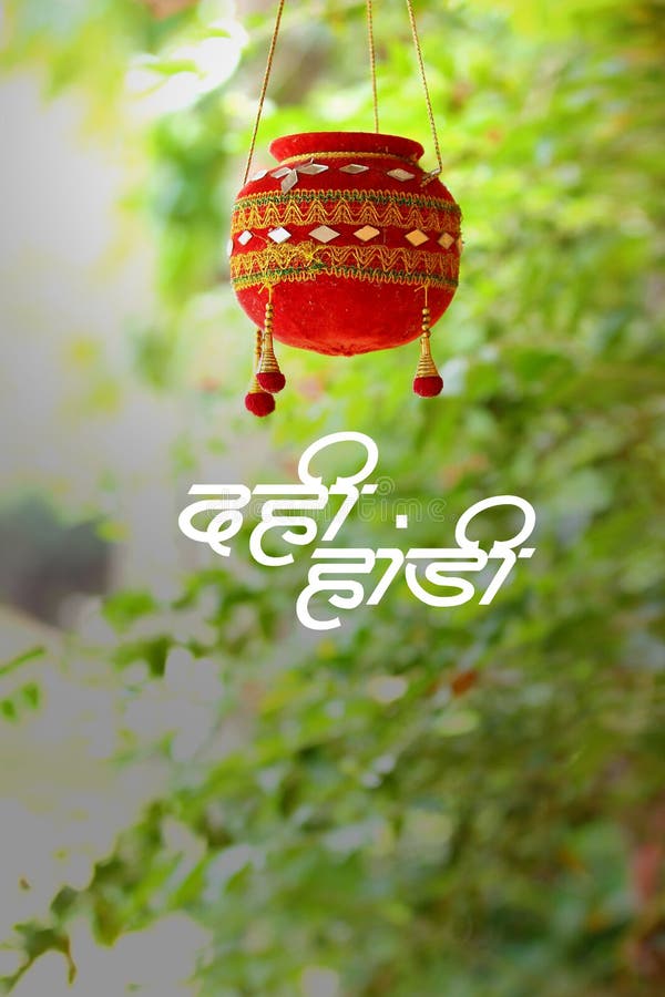 Photograph of Dahi Handi on Gokulashtami Festival in India , Which is Lord  Shri Krishna`s Birth Day Stock Image - Image of handi, card: 122431895