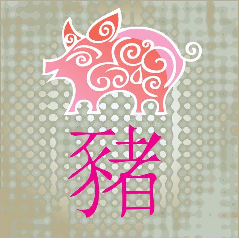 Pig - China year horoscope royalty free illustration Pig - China year horoscope royalty free illustration