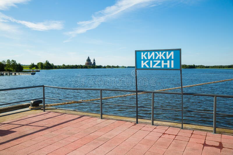 Pijler op het beroemde Eiland Kizhi in Rusland