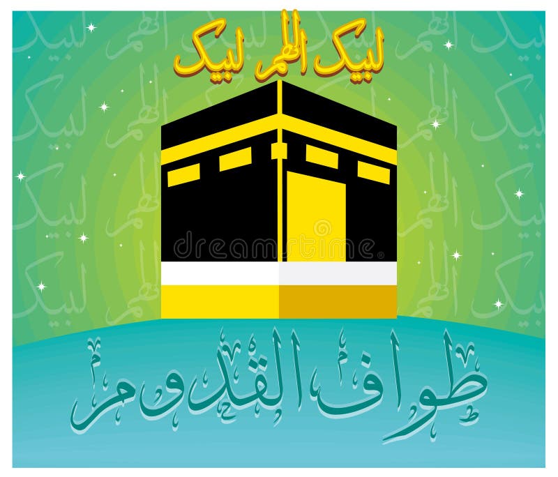 Pilgrimage steps from beginning to end First Tawaaf. stock illustration