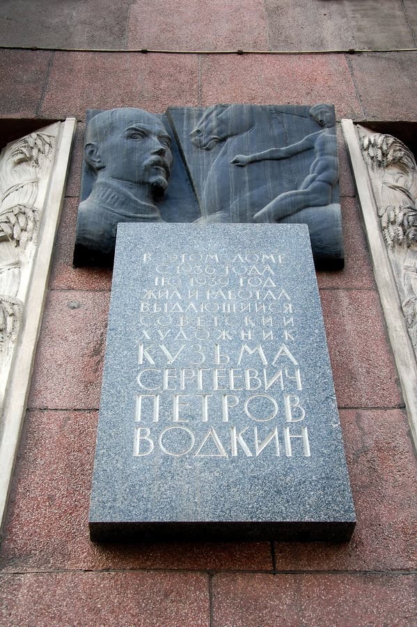 Placa conmemorativa dedicada al artista soviético Kuzma Sergeevich Petrov-Vodkin fotografía de archivo Placa conmemorativa dedicada al artista soviético Kuzma Sergeevich Petrov-Vodkin fotografía de archivo