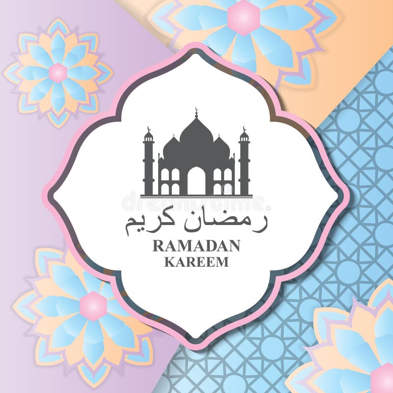 Plantilla del diseño de Ramadan Kareem Wallpaper libre illustration Plantilla del diseño de Ramadan Kareem Wallpaper libre illustration