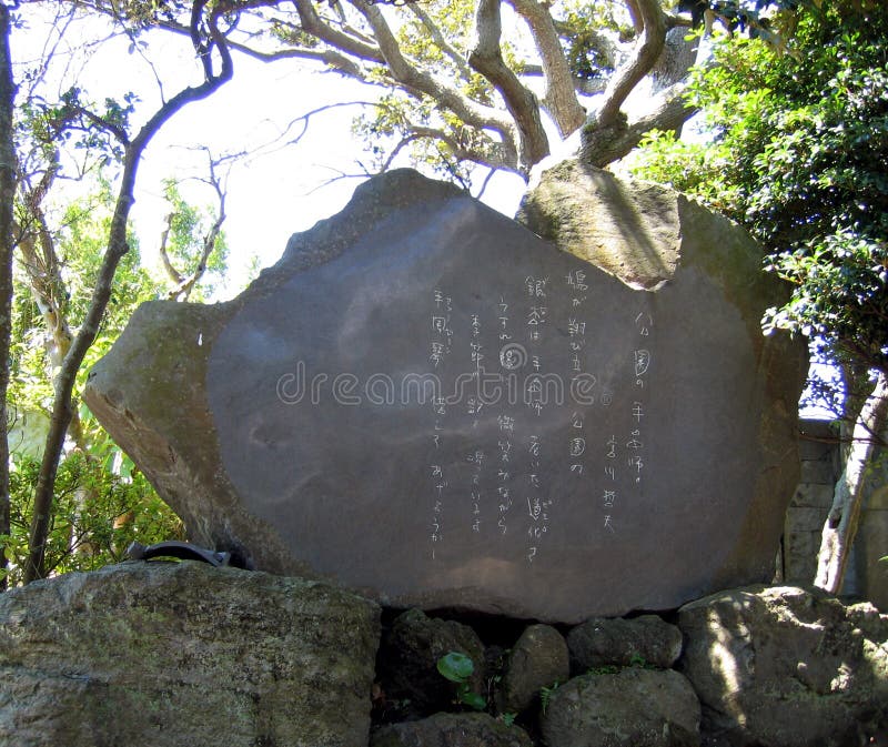 Poem on the rock