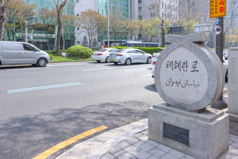 Pomnika kamień Ro w Gangnam, Seul, Korea zdjęcia stock Pomnika kamień Ro w Gangnam, Seul, Korea zdjęcia stock