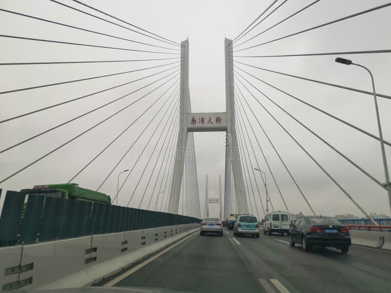 Pont @ Changhaï Chine de Nanpu photographie stock Pont @ Changhaï Chine de Nanpu photographie stock