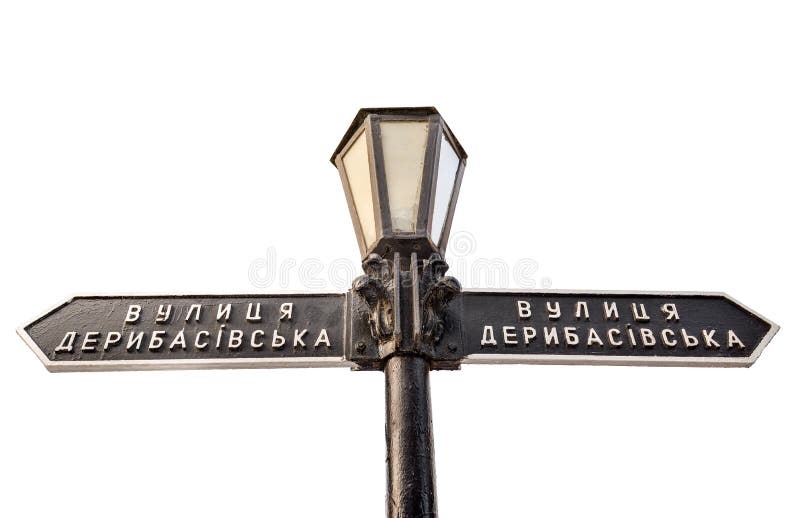 Ponteiro da rua de Deribasovskaya isolado no fundo branco fotografia de stock Ponteiro da rua de Deribasovskaya isolado no fundo branco fotografia de stock