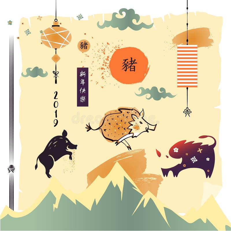 Porc de silhouette Symbole de verrat de la terre du 2019 Hiéroglyphe Chines illustration de vecteur Porc de silhouette Symbole de verrat de la terre du 2019 Hiéroglyphe Chines illustration de vecteur