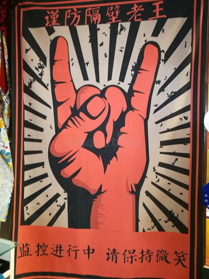 A rock and roll poster found in Beijing. Houhai Lake in Beijing, hosts a range of live music acts and clubs. A rock and roll poster found in Beijing. Houhai Lake in Beijing, hosts a range of live music acts and clubs.