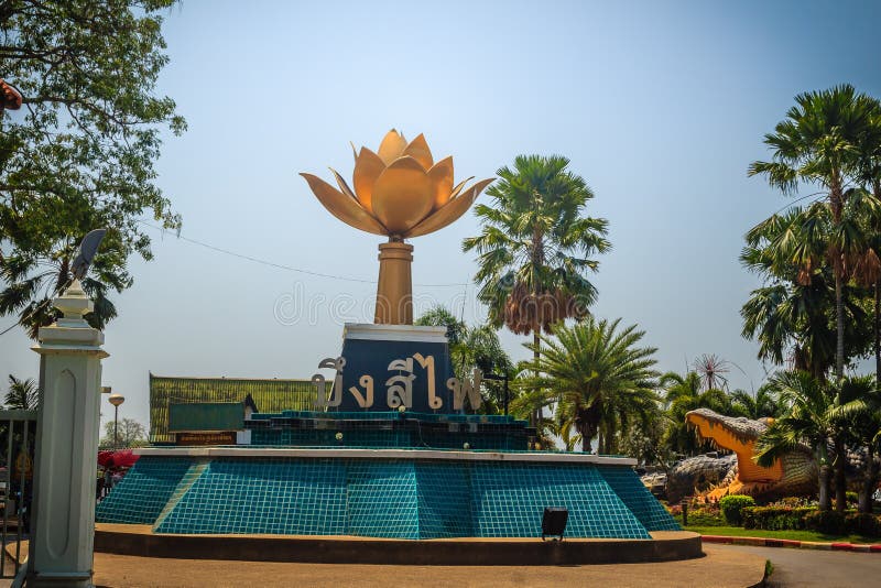 A porta da entrada de Bueng considera Fai, o parque público com o lago no distrito de Muang, província de Pichit, Tailândia imagem de stock A porta da entrada de Bueng considera Fai, o parque público com o lago no distrito de Muang, província de Pichit, Tailândia imagem de stock
