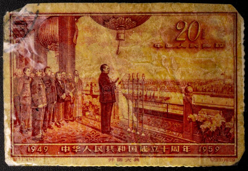 Portost?mpel 1959 Anf?rande av Mao Zedong p? ?rsdagen av republiken Kina royaltyfria foton Portost?mpel 1959 Anf?rande av Mao Zedong p? ?rsdagen av republiken Kina royaltyfria foton
